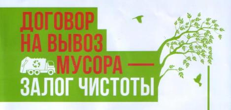 Предпринимателей Батайска приглашают заключить договоры на вывоз ТКО