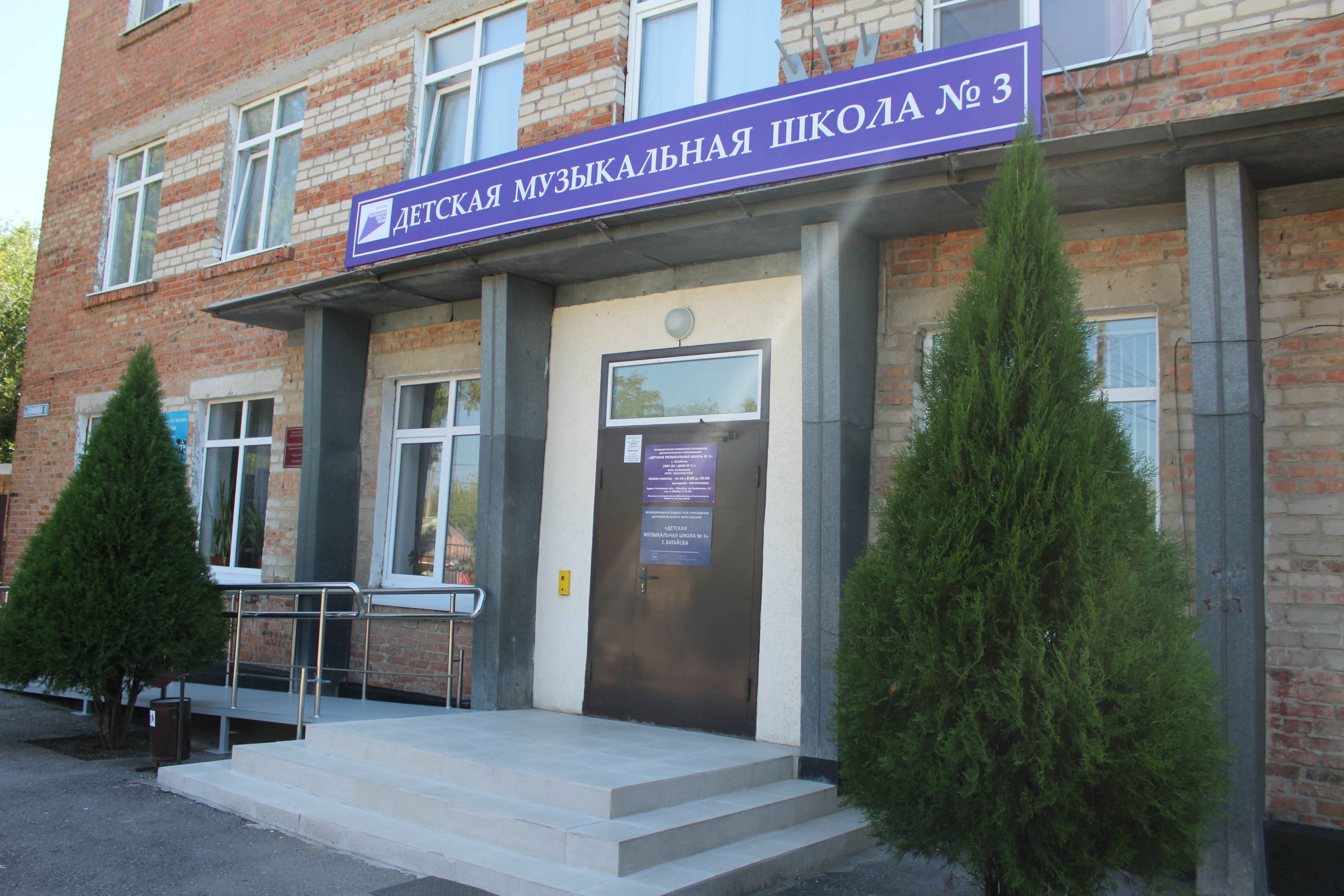 В Батайске по нацпроекту "Культура" откроют первый в городе виртуальный концертный зал