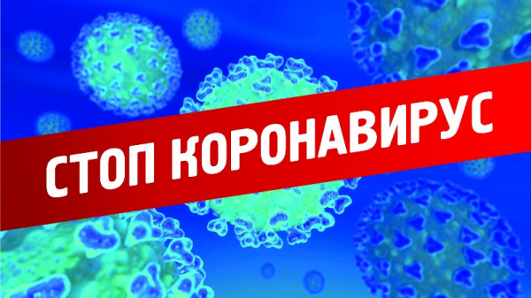 Что необходимо знать о коронавирусе?
