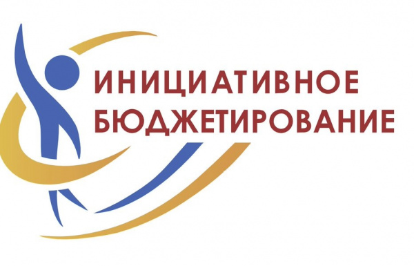 Две инициативы батайчан получат поддержку в рамках конкурса проектов инициативного бюджетирования для реализации в 2021 году