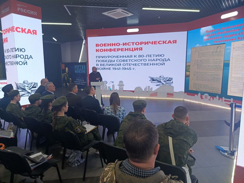 Батайчане приняли участие в научной конференции
