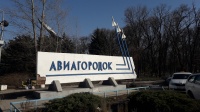 Стелу в Авиагородке отремонтируют ко Дню Победы