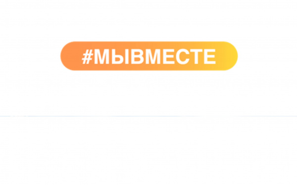 В Батайске продолжает свою работу муниципальный штаб #МЫВМЕСТЕ