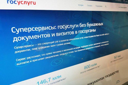 Зарегистрировать рождение ребенка батайчане теперь могут не посещая органы ЗАГС