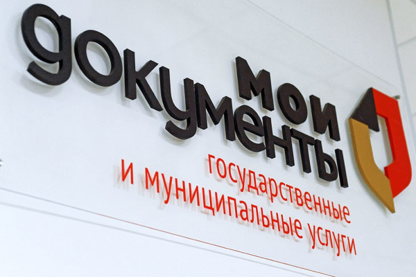 МФЦ Батайска стали лучшими в отраслевом конкурсе среди МФЦ Ростовской области