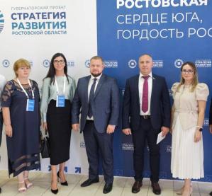 Батайск на форуме «Стратегия 2030»