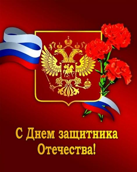 Глава администрации Геннадий Павлятенко поздравляет батайчан с Днем защитников Отечества