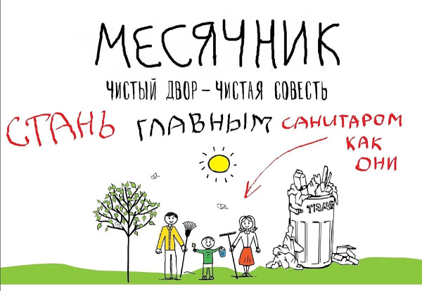 В Батайске стартовал осенний месячник чистоты!