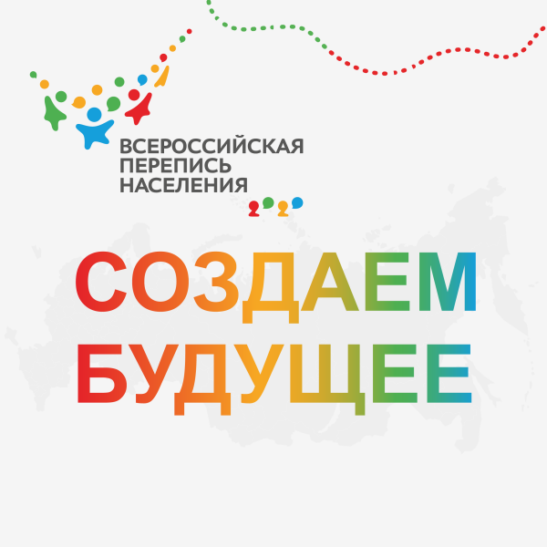 В Батайске стартует перепись населения