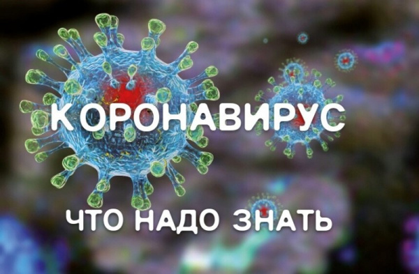 5 правил профилактики распространения коронавируса