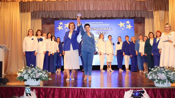 Прошло мероприятие, посвященное итогам городского этапа конкурса  "Воспитатель года"