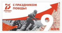 В рамках празднования 75-летия Великой Победы батайчан приглашают принять участие в акции "Стена памяти"