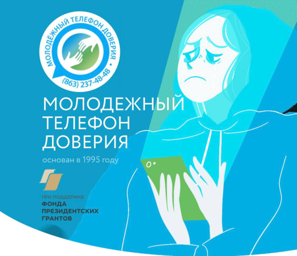 Есть мысли, о которых тяжело рассказать друзьям или родителям?