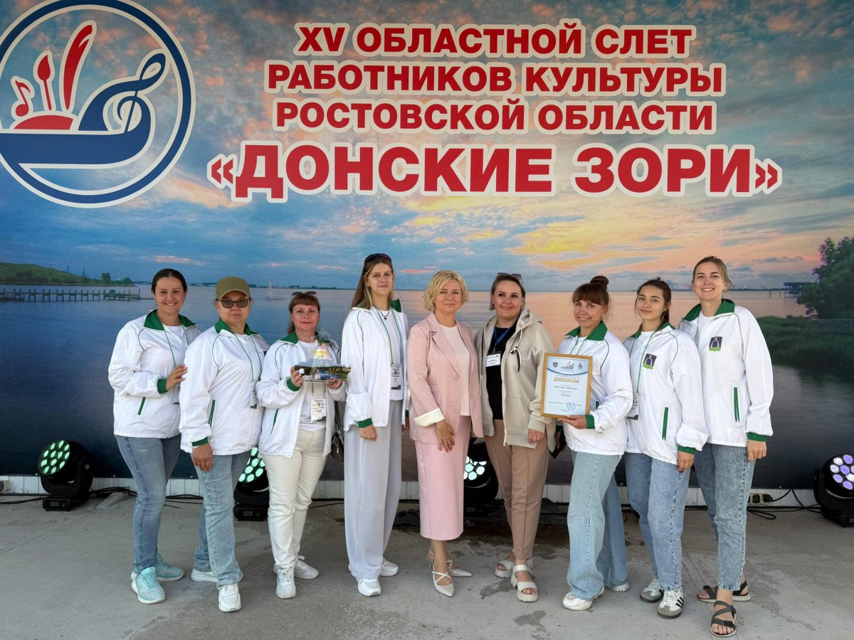 Команда Батайска получила специальный кубок на слёте «Донские зори»