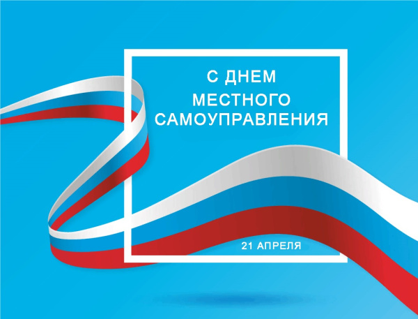 В Батайске прошло торжественное собрание, посвященное дню местного самоуправления