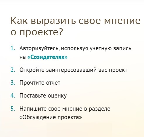 Жителей Ростовской области приглашают присоединиться к оценке проектов, которые получили поддержку Фонда президентских грантов
