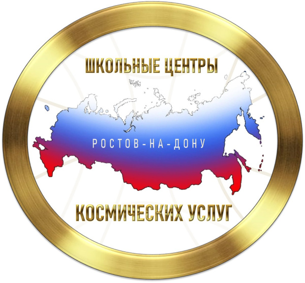 Проект «Школьные центры космических услуг»