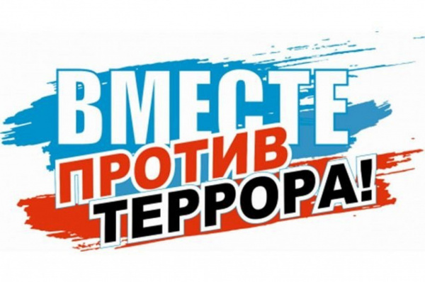 Памятка действий в случае террористической угрозы