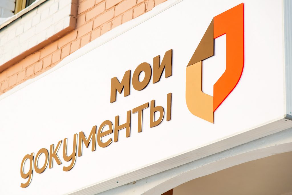 С 10 июня в Северном микрорайоне вновь откроется офис МФЦ