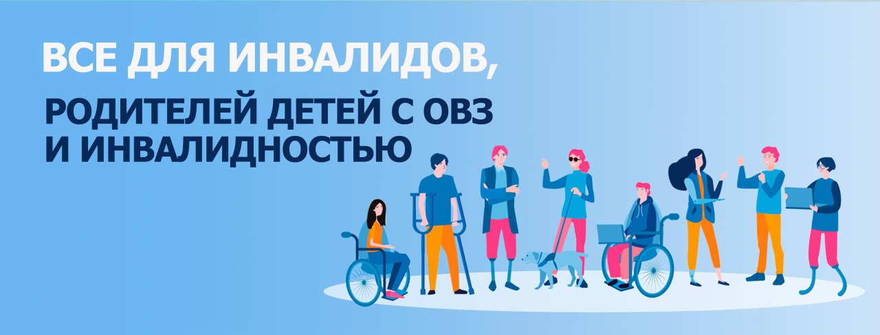 Поддержка для особенных детей и их семей