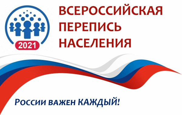 О наборе временного переписного состава для проведения Всероссийской переписи населения в 2021 году