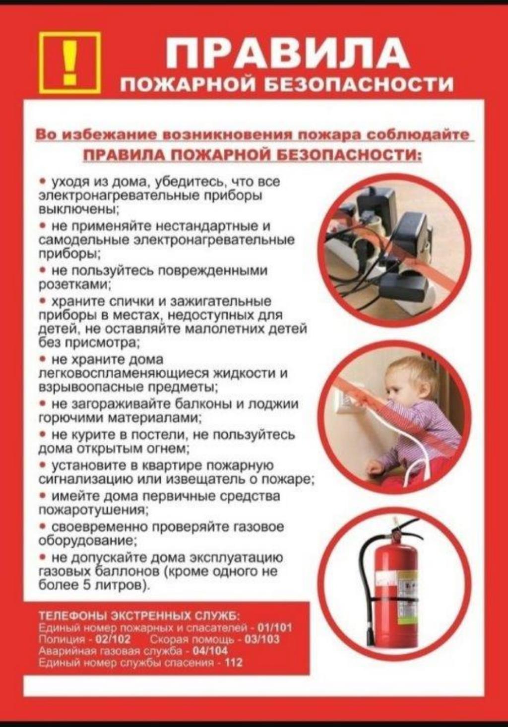 МБУ Защита информирует