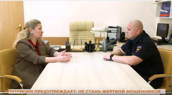 Не стань жертвой мошенников