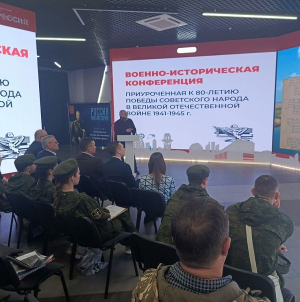 Батайчане приняли участие в научной конференции
