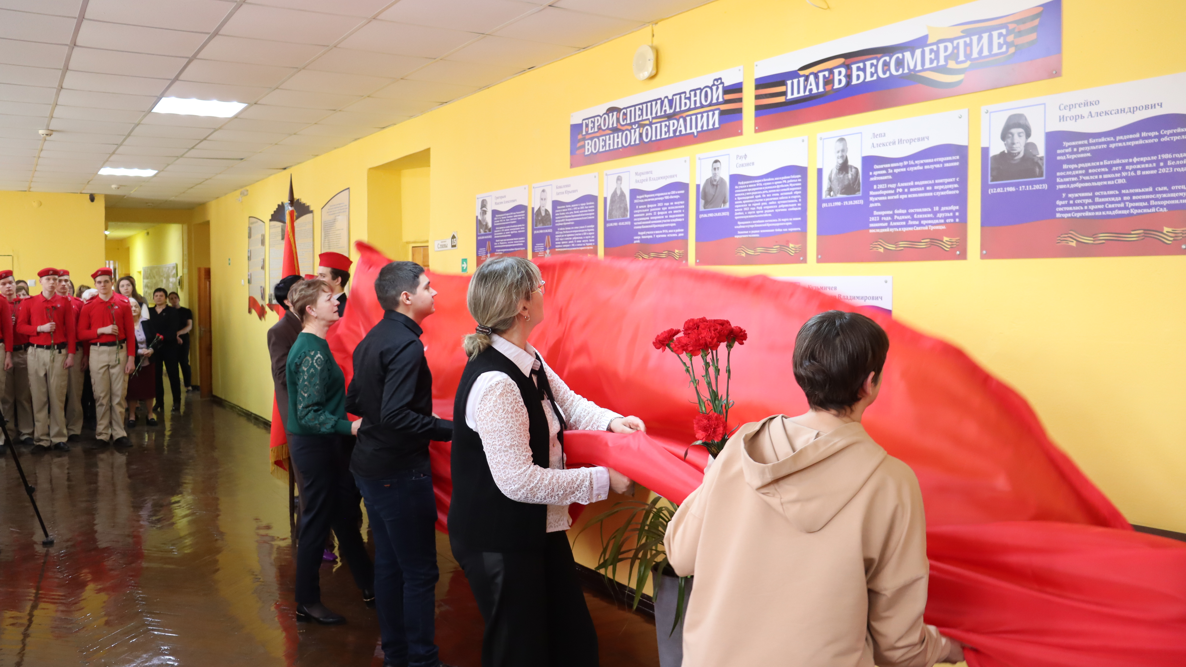 В школе №16 открыли стену памяти бойцам СВО