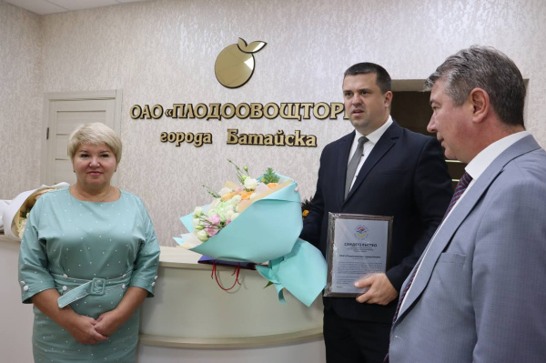 Батайское предприятие ОАО «Плодоовощторг» подтвердило статус и наличие марки «Сделано на Дону»