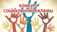 Батайчан приглашают принять участие во Всероссийском конкурсе социальной рекламы антинаркотической направленности и пропаганды здорового образа жизни «Спасем жизнь вместе» 