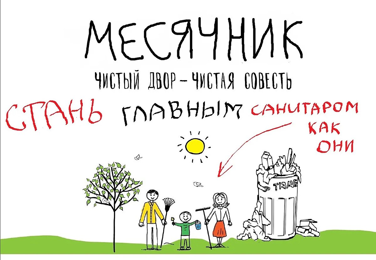 В Батайске стартовал осенний месячник чистоты!