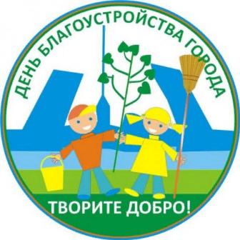 30 марта в Батайске пройдет общегородской субботник по благоустройству