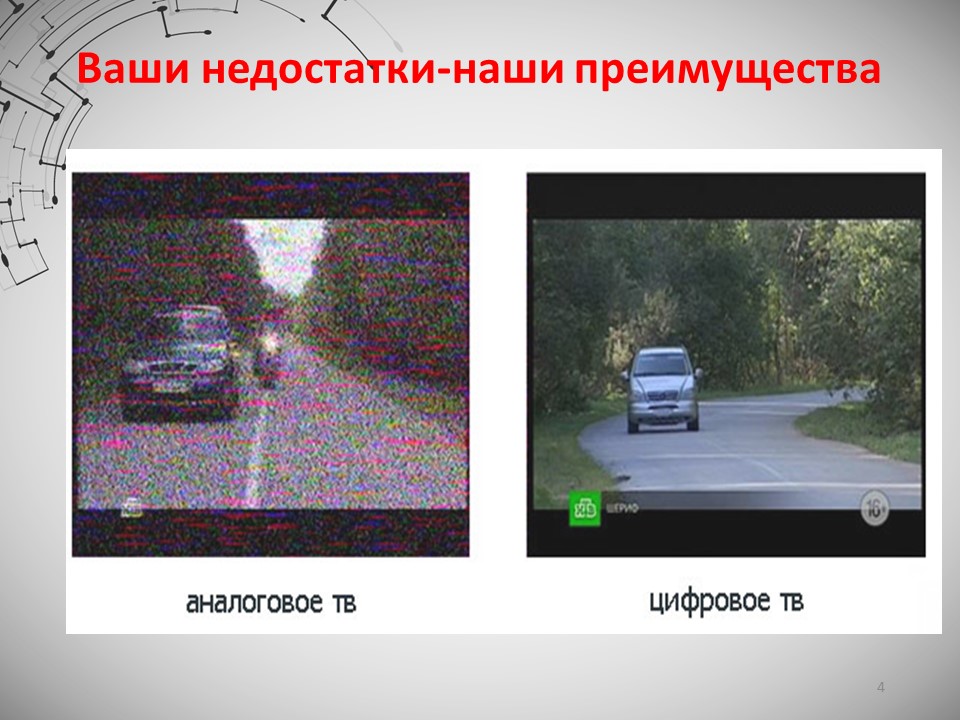 Слайд4.JPG