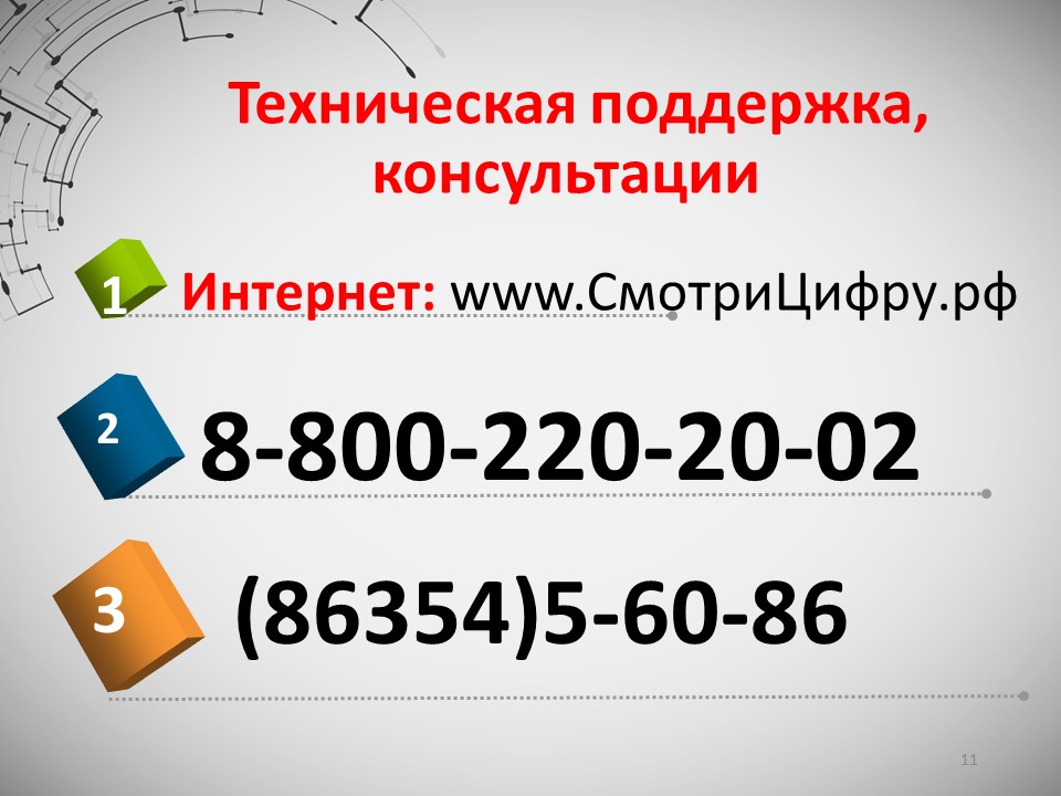 Слайд11.JPG