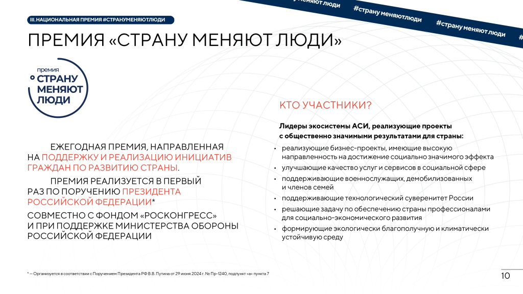 822972919_page-0010.jpg