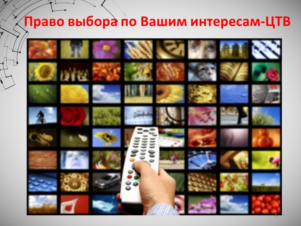 Слайд5.JPG