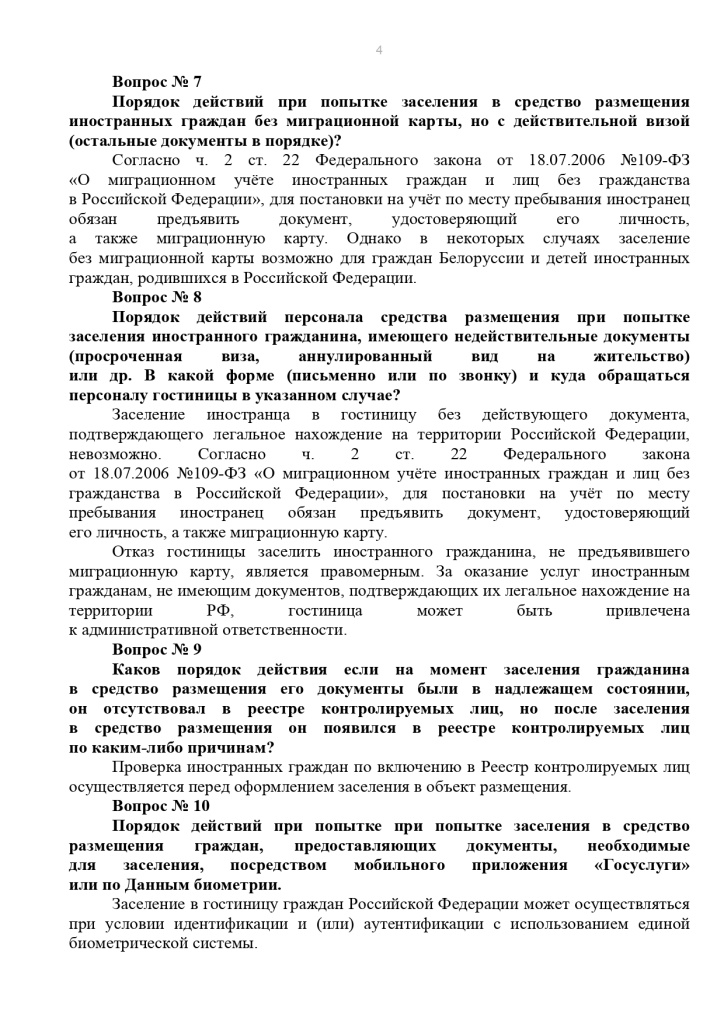820124256_page-0004.jpg