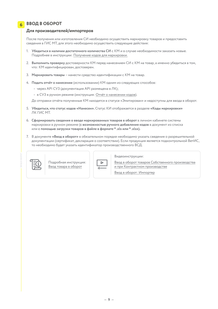 2024-11-13 Консервы (4)-10_page-0001.jpg