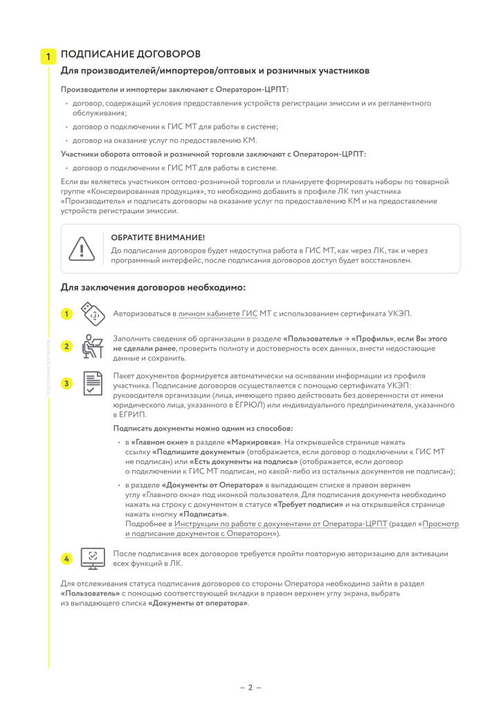 2024-11-13 Консервы (4)-3_page-0001.jpg
