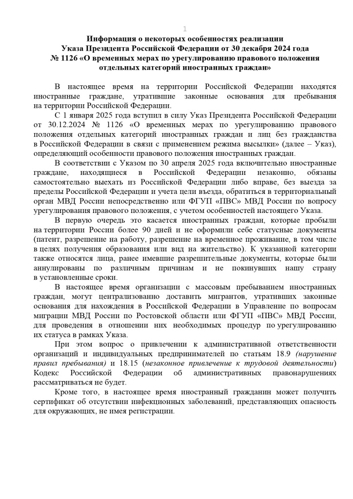 820124255_page-0001.jpg