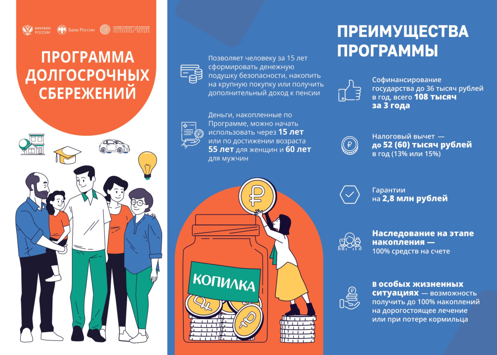 Liflet-preimushchestva-kopilka_page-0001.jpg