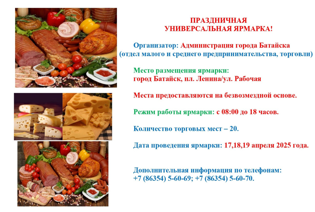 объявление о проведении ярмарки_page-0001.jpg