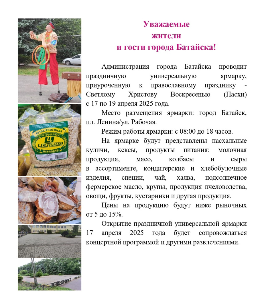 анонс!_page-0001.jpg