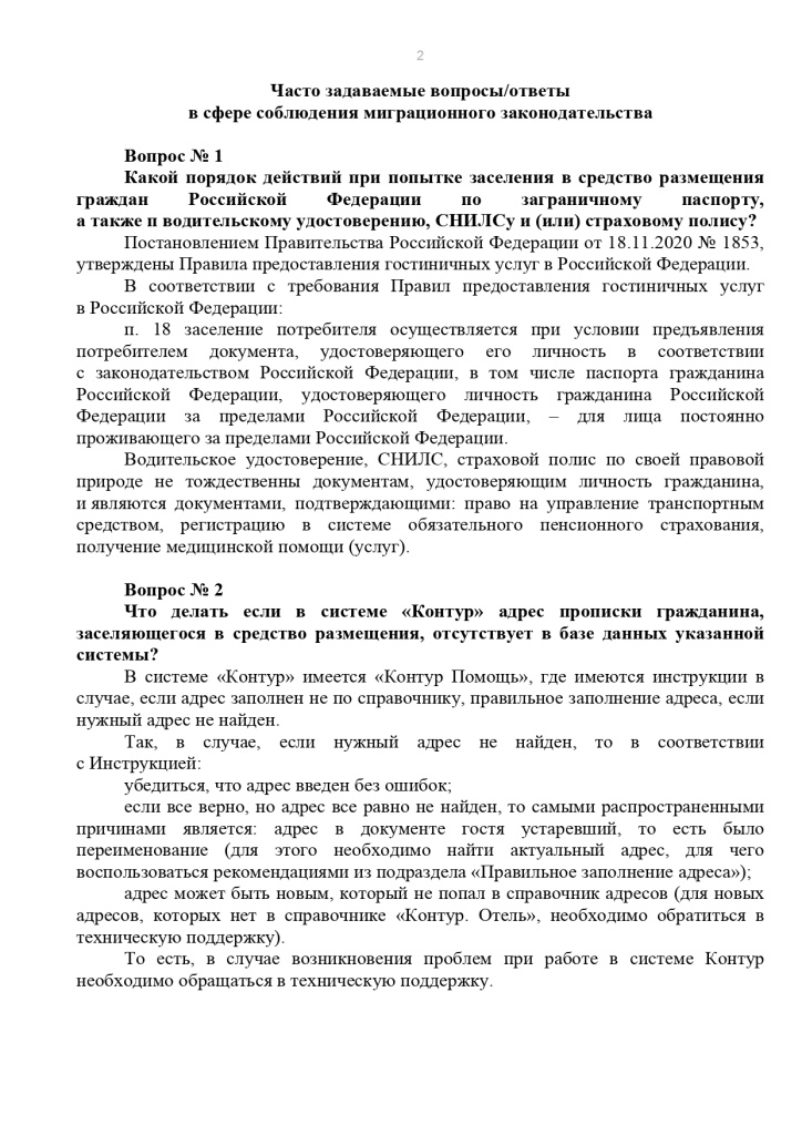 820124256_page-0002.jpg