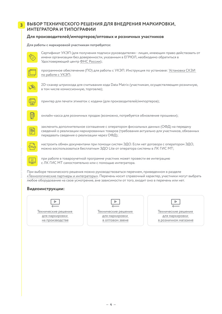 2024-11-13 Консервы (4)-5_page-0001.jpg