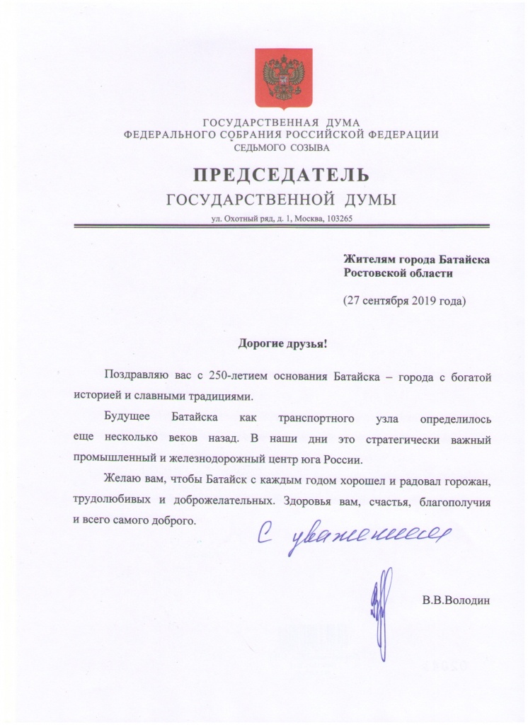 Володин.jpg