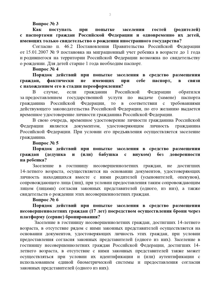 820124256_page-0003.jpg