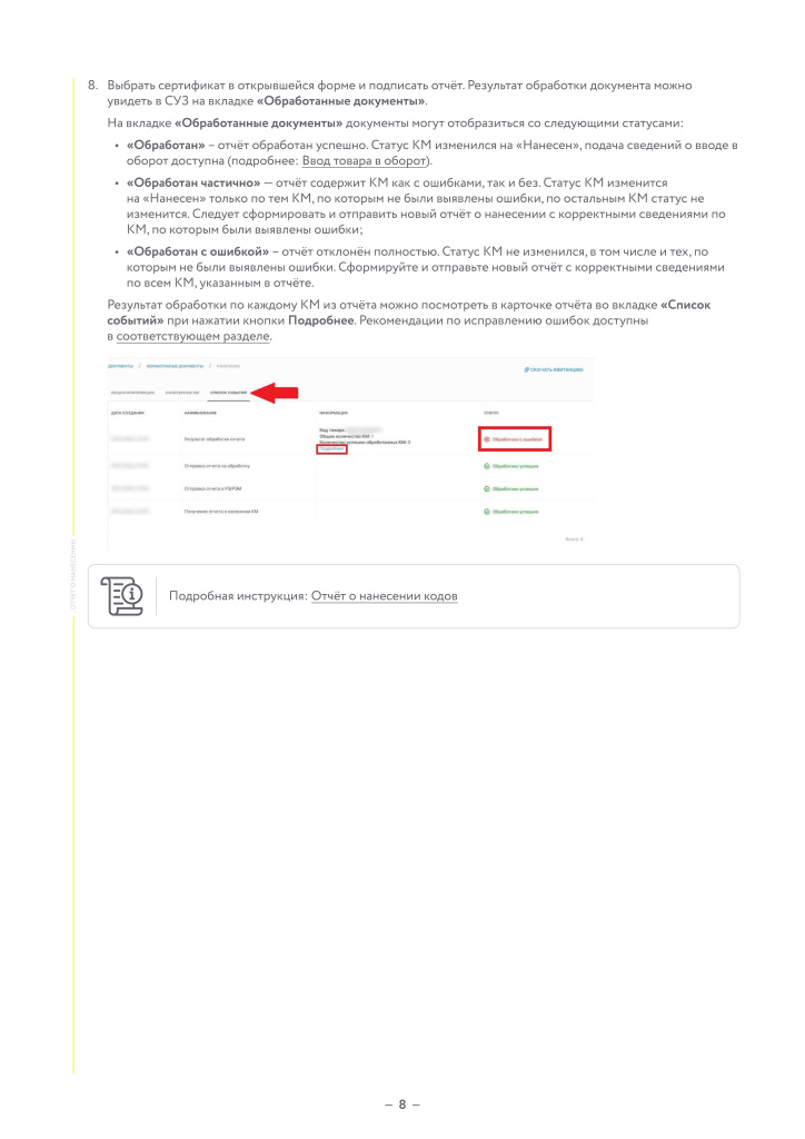2024-11-13 Консервы (4)-9_page-0001.jpg