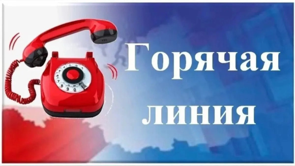 Горячая линия по вопросам профилактики инфекций, передающихся клещами